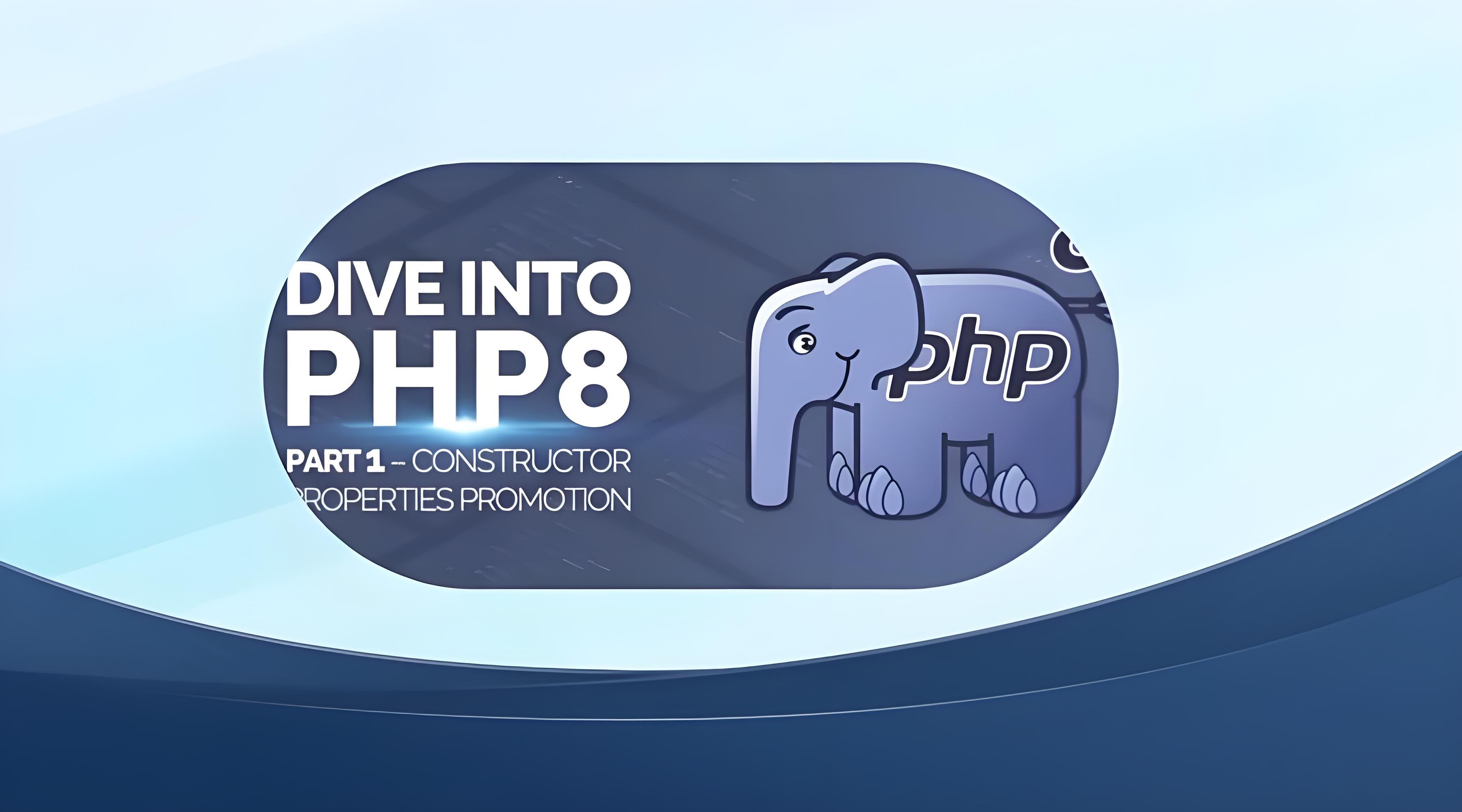 PHP8 是什么