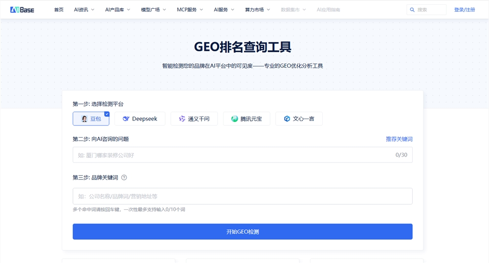 GEO工具.jpg